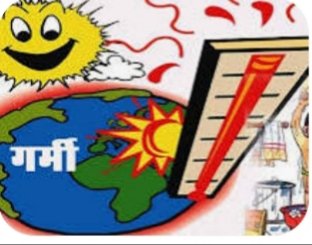DehradunNews:- उत्तराखंड में अगले चार दिनों तक धधकेगा सूरज बढ़ेगा तापमान